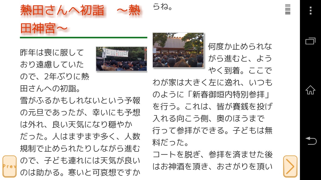 Himawari Reader - Preview 9
