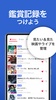 ぴあ - チケットも買える総合エンタメアプリ screenshot 3