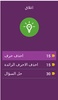 خمن اللاعب 3 screenshot 13