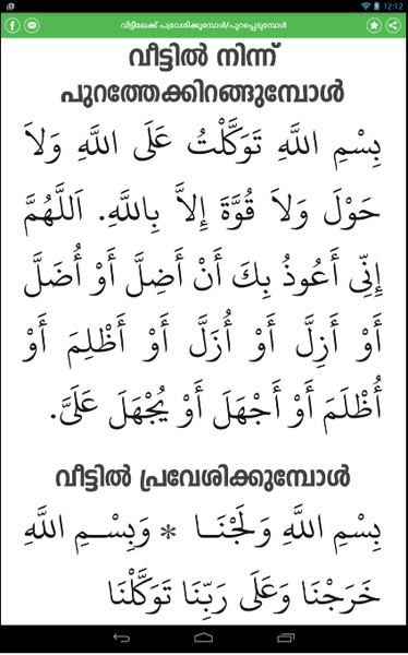 IsLamika JaLakam - Preview 10
