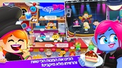 מיקמק 2 screenshot 4