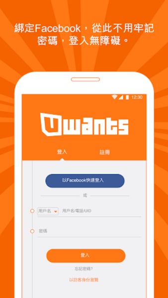 Uwants - Preview 9