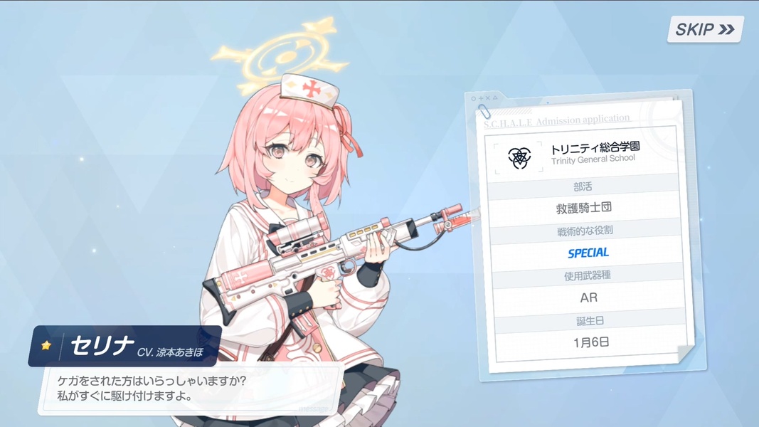 Blue Archive (JP) - Preview 10