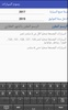 رسوم السيارات بالشهر العقارى screenshot 8