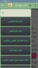 كتب كيف تحفظ القرآن الكريم screenshot 4