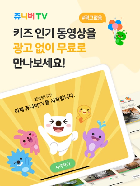 Jr.Naver - Preview 7