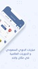 تحدي التوقعات screenshot 4