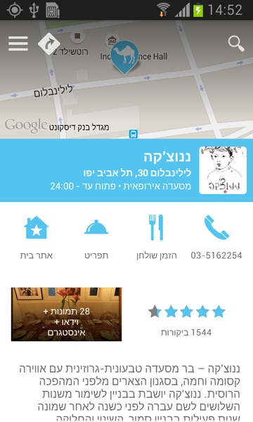 easy.co.il - Preview 4