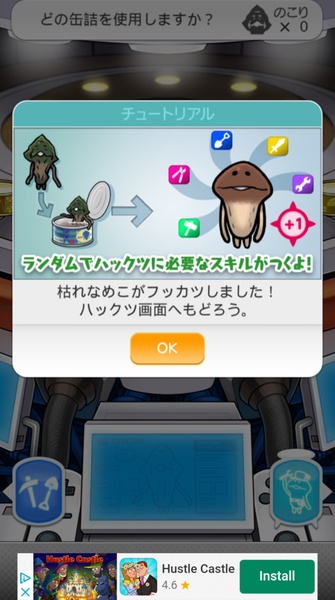 Nameko excavation kit - Preview 8