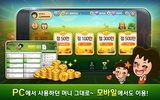 윈조이 대박 맞고 : 요즘 대세 맞고 고스톱 screenshot 3