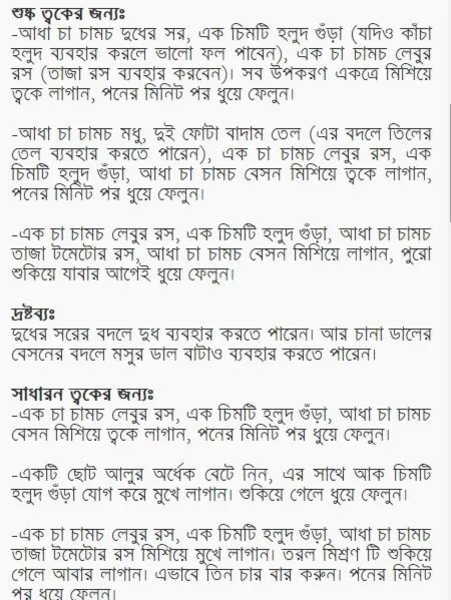 Rupchorcha - Preview 1