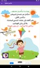 Hikayat: Arabic Kids Stories screenshot 9