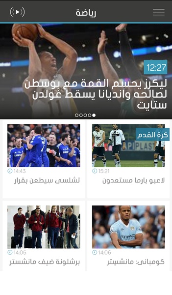 Al Jadeed for Android Download the APK from Uptodown