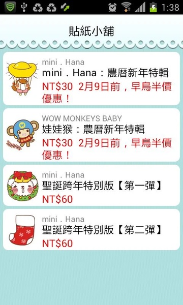 BabySticker - Preview 9