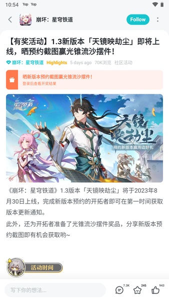 TapTap (CN) - Preview 1