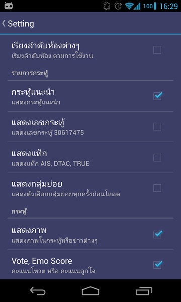 PantipCafe. - Preview 3