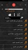 اغاني ابوبكر سالم بدون نت screenshot 3
