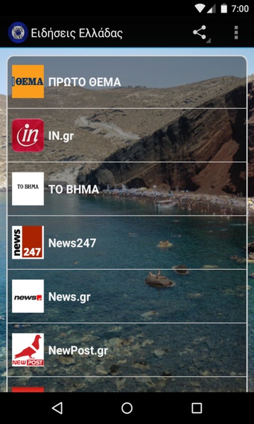 Greek News Online Free - Preview 4