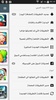 متجر التطبيقات العربي screenshot 5