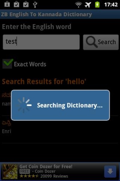 ZB English To Kannada Dictionary - Preview 2