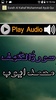 Surah Al Kahaf Muhammad Ayub Quran Ramadan Tilawat Arabi Islmaic App Audio Mp3 screenshot 3