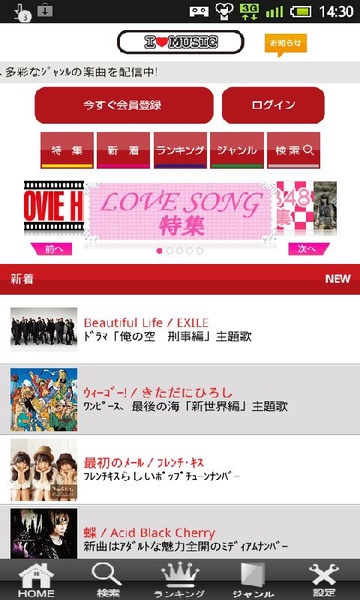 I LOVE MUSIC - Preview 2