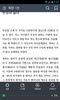 Naver Books screenshot 4
