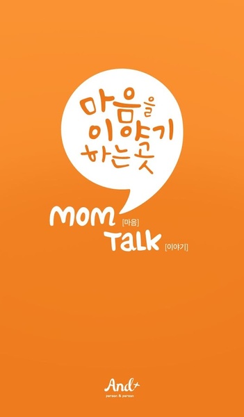 Momtalk - Preview 16