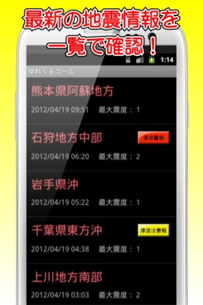 yurekuru call - Preview 3
