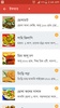 Bangla Recipes screenshot 7
