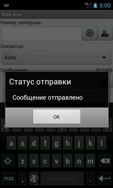 Web sms - Preview 6