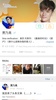 Weibo screenshot 6