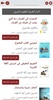 معرض الكويت 44 الدولي للكتاب screenshot 5