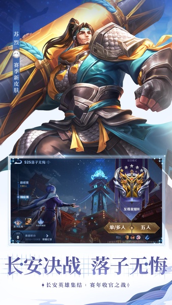 Honor of Kings APK 9.1.1.6 [Full Game] Download for Android