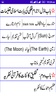 Islam or science in urdu screenshot 3