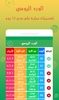 quran for beginners - colorful timetable screenshot 2