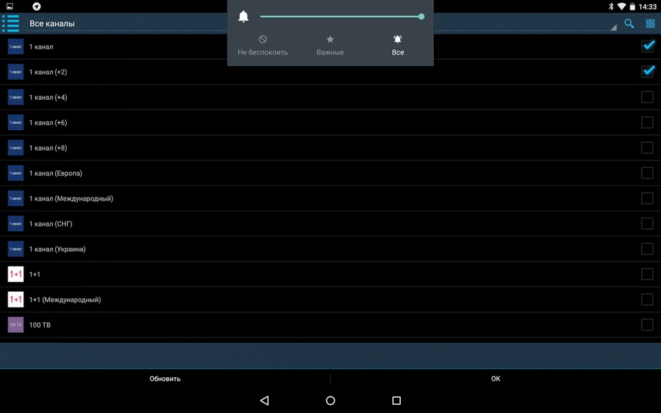 TV Control - Preview 3