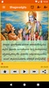 Telugu Bhagavad Gita - Audio, Lyrics & Alarm screenshot 7