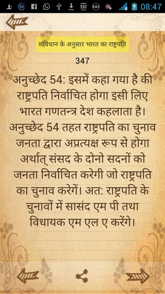 Indian Constitution - Preview 2