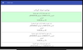 موعد الرواتب - موعد حساب المواطن‎ screenshot 2