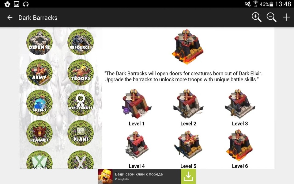 Wiki for CoC - Preview 2