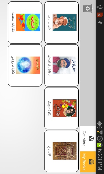 UrduLibrary - Preview 10