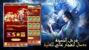 Immortal Legend - أسطورة خالدة screenshot 4