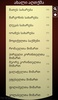 ბიბლია screenshot 6