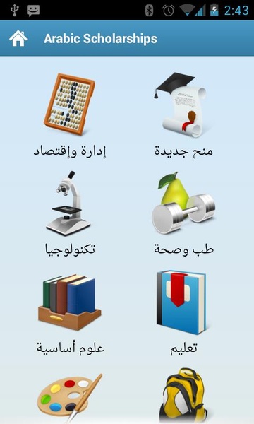 Arabic Scholarships - Preview 4