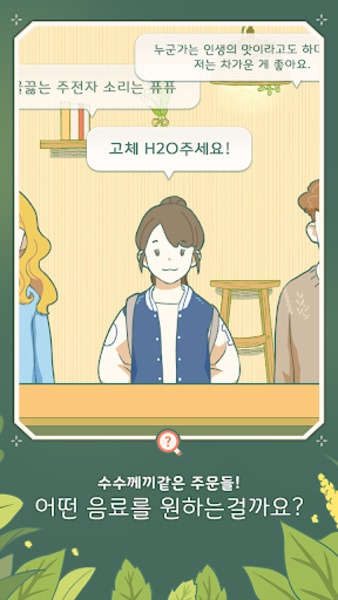 Little Corner Tea House: Knitting room - Preview 9