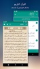 أذكار وأدعية يومية screenshot 9