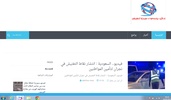 Alakhbar-news Arabic screenshot 4