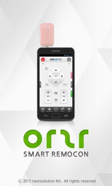ARA SmartRemote - Preview 7