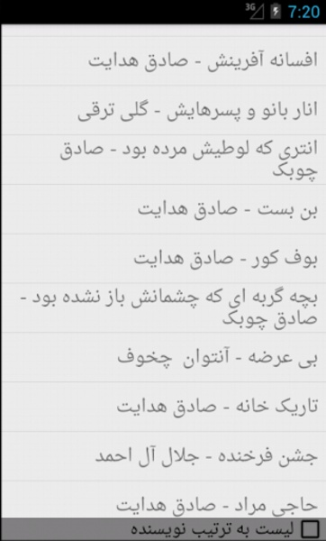 Persian Stories - Preview 6